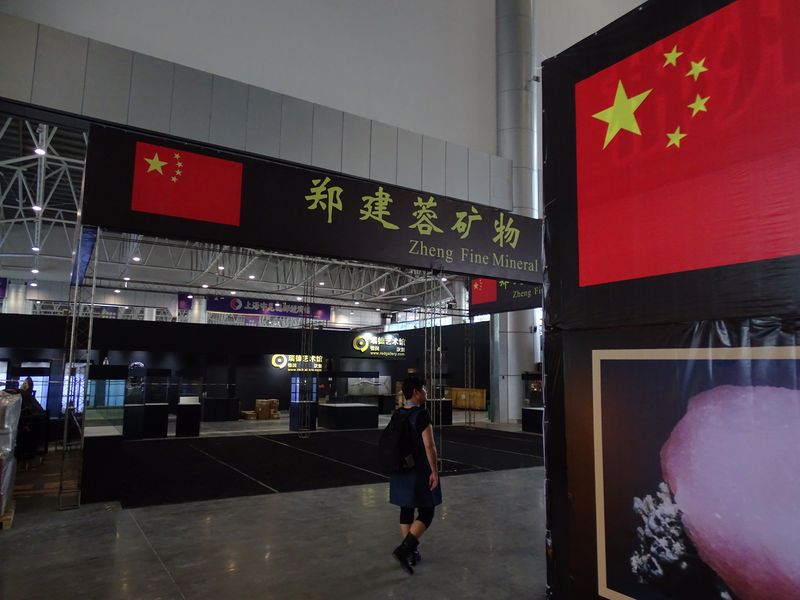 3rd China Hunan Gem and Mineral Show (6).jpg