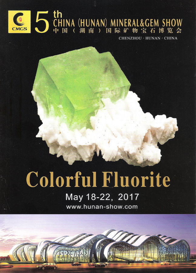 Hunan 5th Mineral Show - (1).jpg