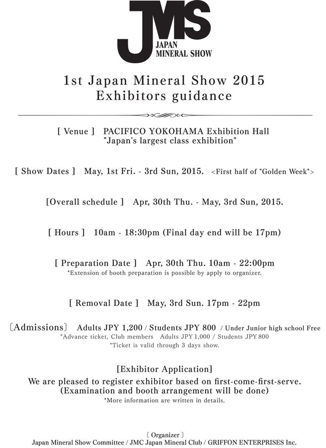 Japan Mineral Show 2015 (2).jpg
