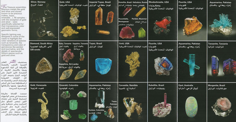MIM Museum Beirut Lebanon - Flyer 2.jpg